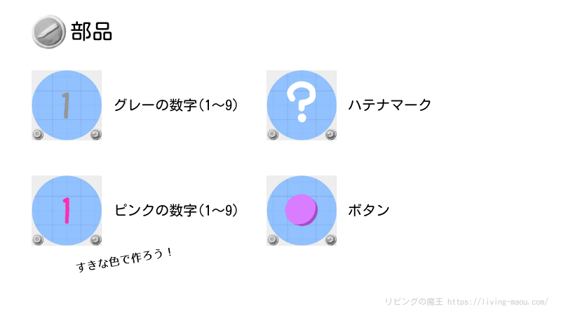 viscuit ビンゴマシーン 部品