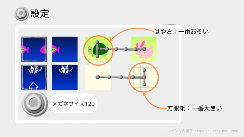 viscuit ビンゴマシーン 設定