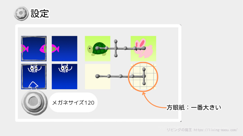 viscuit ビンゴカード 設定