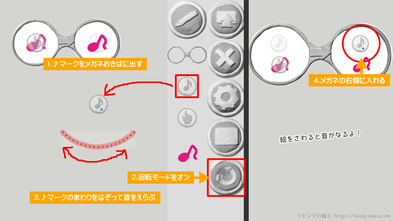 プログラミング言語 ビスケット Viscuit の使い方 上級編 リビングの魔王