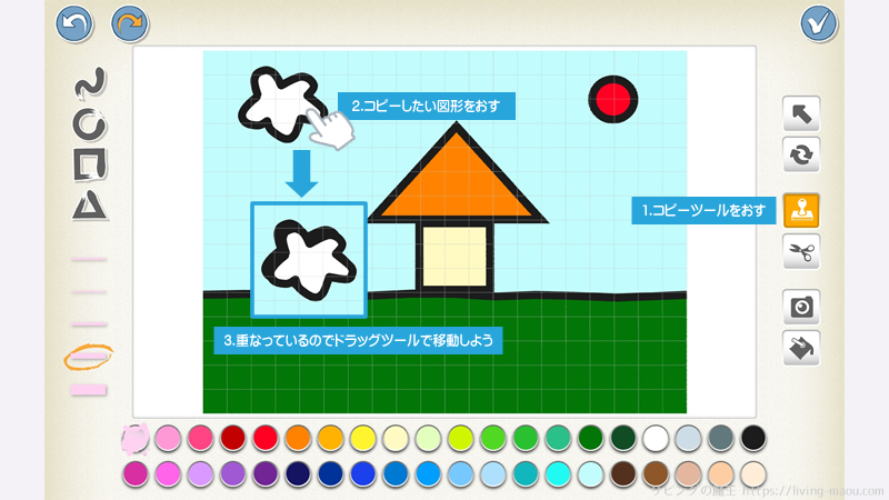 スクラッチジュニア ペイントエディターを使って絵をかこう リビングの魔王