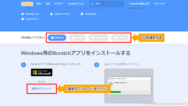 Scratchアプリをダウンロード1