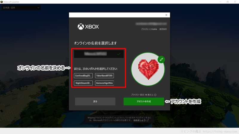 Xboxゲーマータグを選択