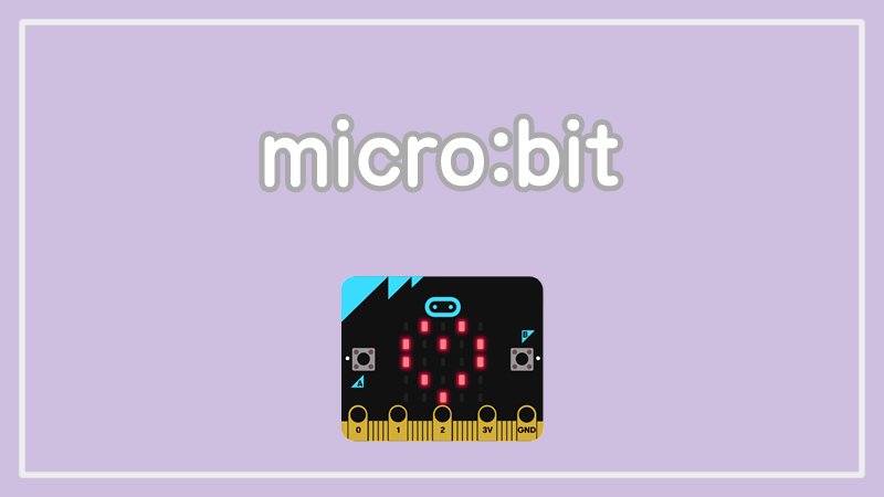 micro:bit（マイクロビット）でプログラミングしよう！