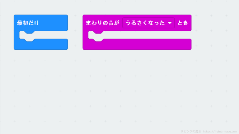 【マイクロビット×MakeCode】クラップライト（チュートリアル：Clap Lights） – リビングの魔王