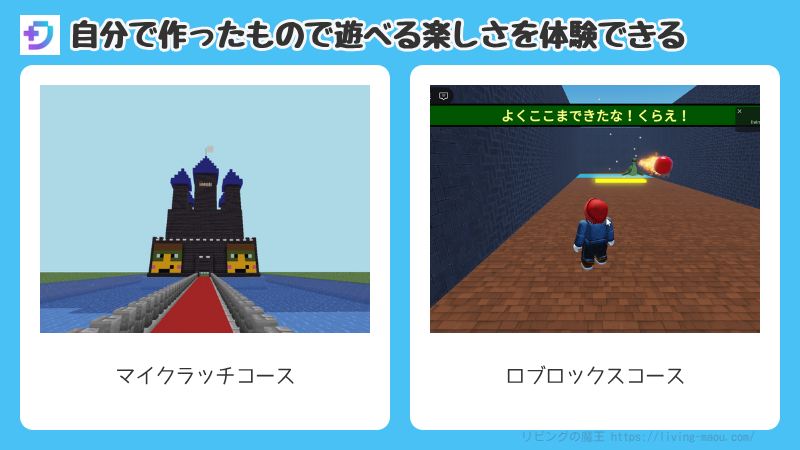 スクラッチ ミッション例