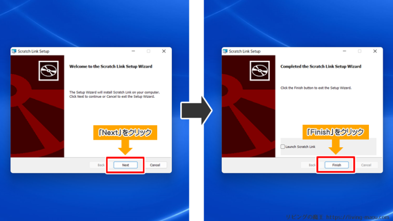 「Scratch Link」のダウンロードとインストール方法【Win10/Win11】 – リビングの魔王