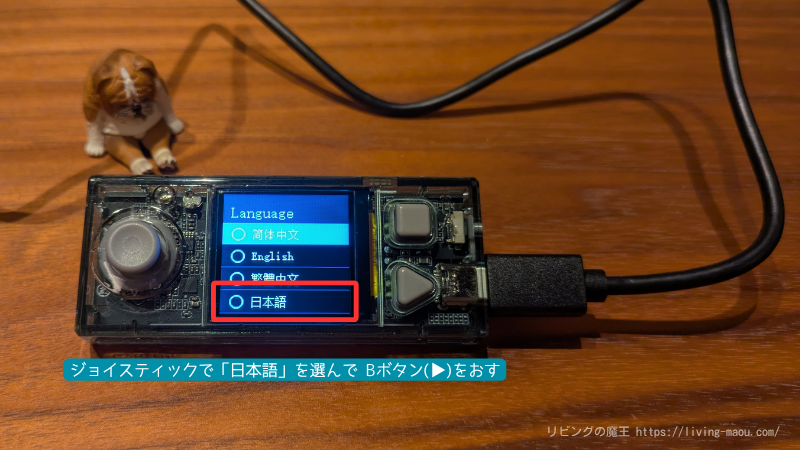 CyberPi システム言語の設定画面