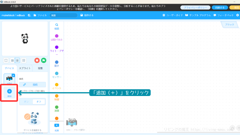CyberPiを追加1