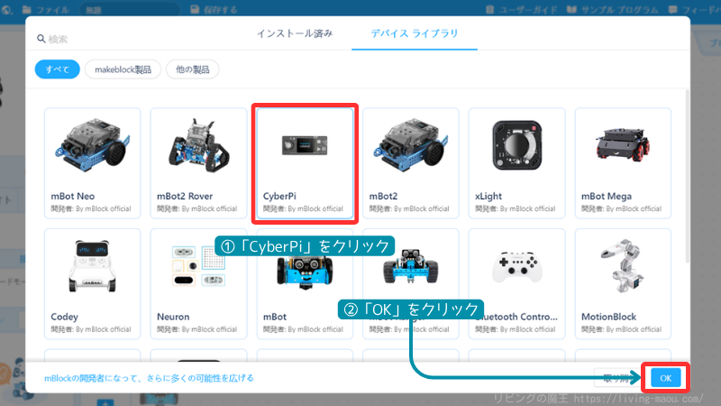 CyberPiを追加2