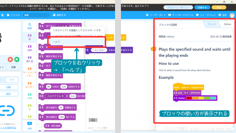 CyberPi ヘルプ