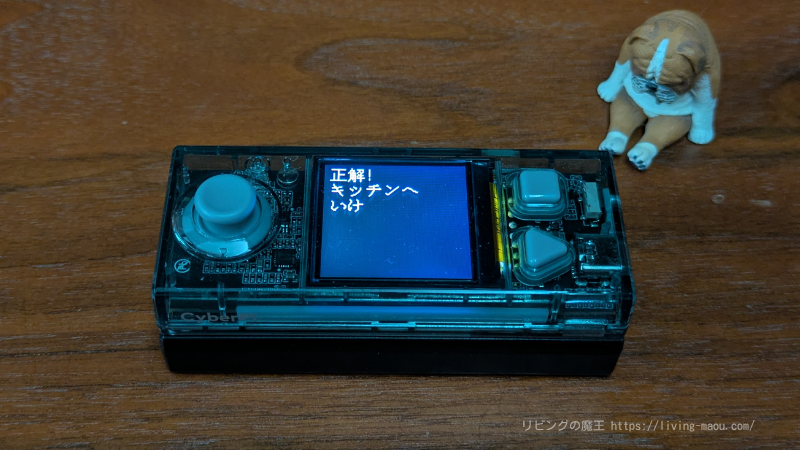 CyberPiに"キッチンへいけ"と表示されている
