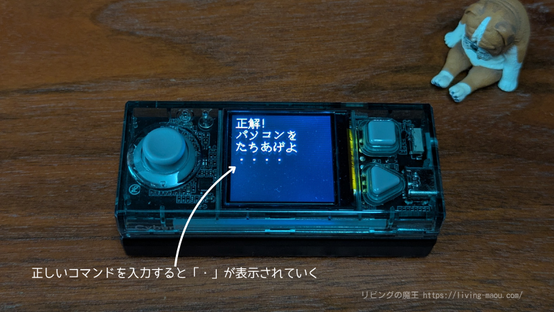 CyberPiに"・"と表示されている